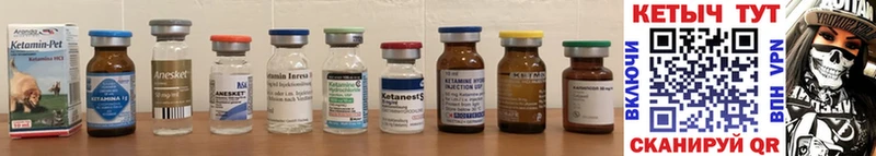 Кетамин ketamine  цена   Орлов 